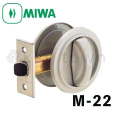 画像1: MIWA 【美和ロック】 室内 浴室 トイレ [MIWA-M-22] Kシリーズ (1)