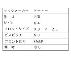 画像3: MIWA  【美和ロック】 ミワ特殊錠浴室 不二サッシ M-31 Kシリーズ (3)