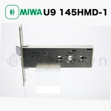 画像10: MIWA 【美和ロック】 U9 145HMD-1 アルミ扉用シリンダー錠 バックセット100mm  (10)