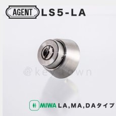 画像1: AGENT ディンプルキー MIWA LA MA DA 取替シリンダー キー5本付 シルバー 【品番:LS5-LA】 (1)