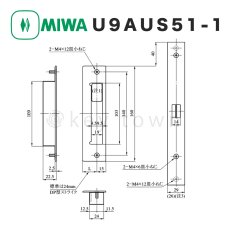 画像2: MIWA 【美和ロック】 U9 AUS51-1 玄関用電気錠（瞬時通電施解錠型） 51型レバーハンドル BS76mm 扉厚33-42mm カギ3本付 (2)