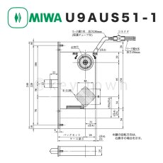 画像3: MIWA 【美和ロック】 U9 AUS51-1 玄関用電気錠（瞬時通電施解錠型） 51型レバーハンドル BS76mm 扉厚33-42mm カギ3本付 (3)