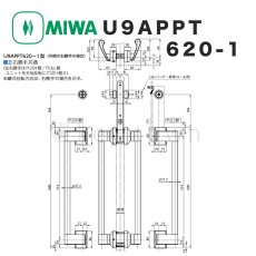 画像7: MIWA 【美和ロック】 U9APPT620-1 プッシュプル型電気錠 51型ステンレスレバーハンドル BS38mm　扉厚33〜66mm　カギ3本付 【APPT,APPTA,APPR,APPRA】 (7)