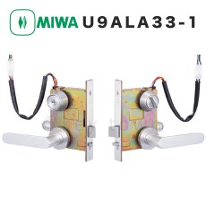 画像1: MIWA 【美和ロック】 U9 ALA33-1 住宅玄関用電気錠（瞬時通電施解錠型） BS 64mm 33-42扉厚mm カギ3本付 (1)