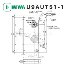 画像3: MIWA 【美和ロック】 U9 AUT 51-1  通用口用 電気錠 BS76mm　扉厚33〜42mm カギ3本付【AUT,AUTA,AUR,AURA】 (3)