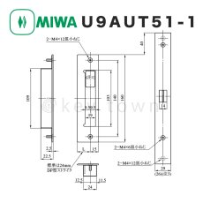 画像2: MIWA 【美和ロック】 U9 AUT 51-1  通用口用 電気錠 BS76mm　扉厚33〜42mm カギ3本付【AUT,AUTA,AUR,AURA】 (2)