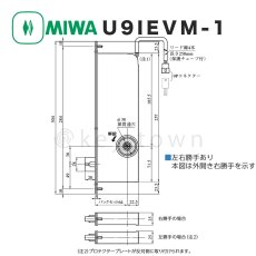 画像3: MIWA 【美和ロック】 U9 IEVM-1 インテリジェント本締電気錠  BS64mm 扉厚33-42mm カギ3本付 (3)