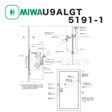 画像2: MIWA 【美和ロック】 U9 ALGT5191-1 グレモン電気錠 通電時施解錠型 BS64mm 扉厚33-42mm カギ3本付 (2)