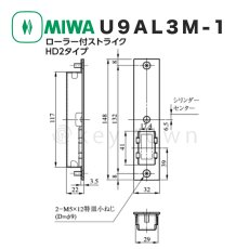 画像6: MIWA 【美和ロック】 U9AL3M-1 本締電気錠（モーター施解錠型) BS38mm 扉厚33-42mm カギ3本付 (6)