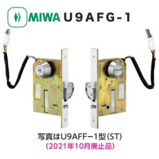 画像2: MIWA 【美和ロック】 U9AFG-1 引戸用電気鎌錠（モーター施解錠型）BS51mm 扉厚33-42mm カギ3本付 (2)