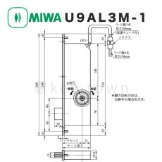 画像3: MIWA 【美和ロック】 U9AL3M-1 本締電気錠（モーター施解錠型) BS38mm 扉厚33-42mm カギ3本付 (3)