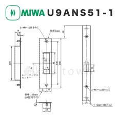 画像2: MIWA 【美和ロック】 U9 ANS51-1 住宅玄関用電気錠（瞬時通電施解錠型） BS 38mm 33-42扉厚mm カギ3本付 (2)