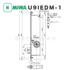 画像3: MIWA 【美和ロック】 U9IEDM-1 インテリジェント本締電気錠  BS38.51.64mm 扉厚33-42mm カギ3本付 (3)