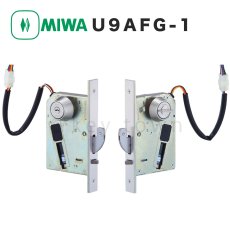 画像1: MIWA 【美和ロック】 U9AFG-1 引戸用電気鎌錠（モーター施解錠型）BS51mm 扉厚33-42mm カギ3本付 (1)
