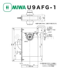 画像4: MIWA 【美和ロック】 U9AFG-1 引戸用電気鎌錠（モーター施解錠型）BS51mm 扉厚33-42mm カギ3本付 (4)