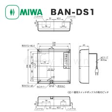 画像2: MIWA 【美和ロック】 BAN-DS1 2線式電気錠操作盤 １回線 (2)