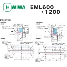 画像4: MIWA 【美和ロック】 EML 600型 1200型 電磁ロック (4)