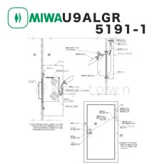 画像2: MIWA 【美和ロック】 U9 ALGR5191-1 グレモン電気錠  通電時施解錠型 BS64mm 扉厚33-42mm カギ3本付 (2)