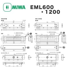 画像2: MIWA 【美和ロック】 EML 600型 1200型 電磁ロック (2)