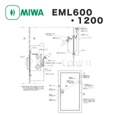 画像6: MIWA 【美和ロック】 EML 600型 1200型 電磁ロック (6)