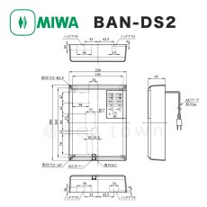画像2: MIWA 【美和ロック】 BAN-DS2 2線式電気錠操作盤 2回線 (2)