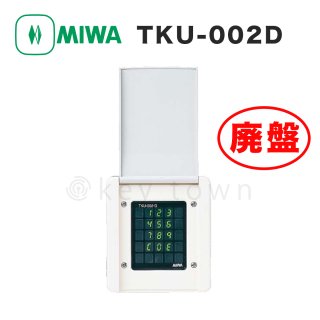 偉大な 電気錠 MIWA TKU-002・D【美和ロック/マジカルテンキー操作器】 お笑い・バラエティ