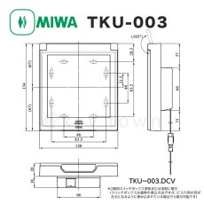 画像5: MIWA【美和ロック】 TKU-003C・Dset BK  操作器/カバーありモデル/制御器 (5)