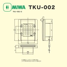 画像4: MIWA【美和ロック】 TKU-002C.D マジカルテンキーユニット (4)