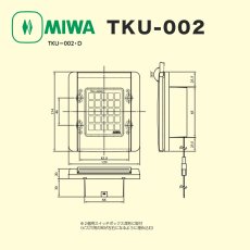 画像2: MIWA 【美和ロック】 TKU-002・D マジカルテンキーユニット　廃盤 (2)