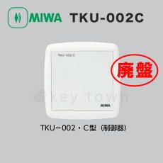 画像1: MIWA 【美和ロック】 TKU-002・C マジカルテンキーユニット (1)