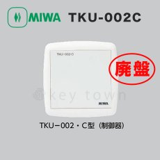 画像3: MIWA【美和ロック】 TKU-002C.D マジカルテンキーユニット 廃盤 (3)