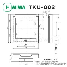 画像5: MIWA【美和ロック】 TKU-003C・Dset WH  操作器/カバーありモデル/制御器 (5)