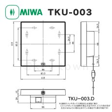 画像6: MIWA【美和ロック】 TKU-003C・Dset BK  操作器/カバーなしモデル/制御器 (6)