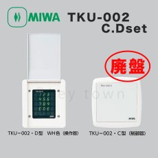 画像1: MIWA【美和ロック】 TKU-002C.D マジカルテンキーユニット (1)