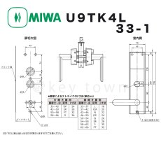 画像3: MIWA【美和ロック】 U9TK4L33-1 ランダムテンキーカードロック (3)