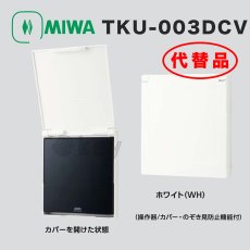 画像6: MIWA 【美和ロック】 TKU-002・D マジカルテンキーユニット (6)