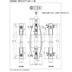 画像2: MIWA【美和ロック】 PGVF PRPGVF714W-1 防犯建物部品 (2)