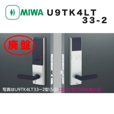 画像1: MIWA【美和ロック】 U9TK4LT33-2 自動施錠型テンキーカードロック　電池式 (1)