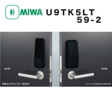 画像1: MIWA【美和ロック】 U9TK5LT59-2 BK 自動施錠型テンキーカードロック　電池式 (1)