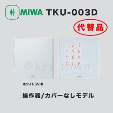 画像4: MIWA 【美和ロック】 TKU-002・D マジカルテンキーユニット　廃盤 (4)