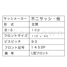 画像2: MIWA 【美和ロック】 特殊錠 玄関錠  [MIWA-M-75] Kシリーズ (2)