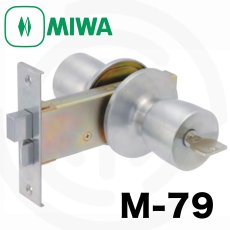 画像1: MIWA 【美和ロック】 特殊錠 玄関錠  [MIWA-M-79] Kシリーズ (1)