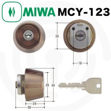 画像1: MIWA 【美和ロック】 取替シリンダー  [MIWA-MCY-123] Kシリーズ (1)
