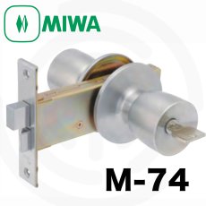 画像1: MIWA 【美和ロック】 特殊錠 玄関錠  [MIWA-M-74] Kシリーズ (1)