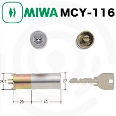 画像1: MIWA 【美和ロック】 取替シリンダー  [MIWA-MCY-116] Kシリーズ (1)