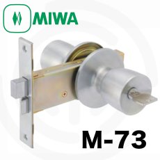 画像1: MIWA 【美和ロック】 特殊錠 玄関錠  [MIWA-M-73] Kシリーズ (1)