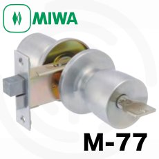 画像1: MIWA 【美和ロック】 特殊錠 玄関錠  [MIWA-M-77] Kシリーズ (1)