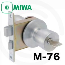 画像1: MIWA 【美和ロック】 特殊錠 玄関錠  [MIWA-M-76] Kシリーズ (1)