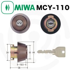 画像1: MIWA 【美和ロック】 取替シリンダー  [MIWA-MCY-110] Kシリーズ (1)