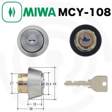 画像1: MIWA 【美和ロック】 取替シリンダー  [MIWA-MCY-108] Kシリーズ (1)